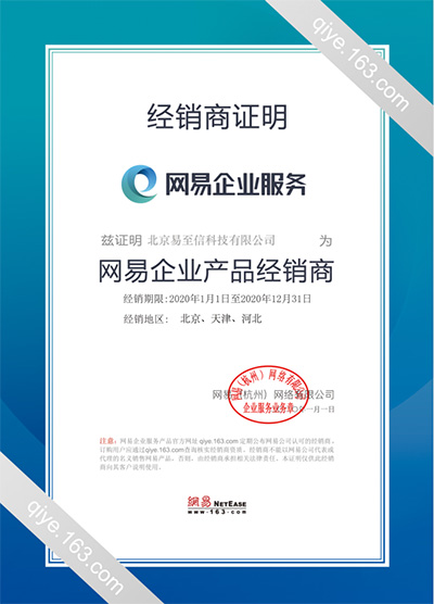 巧家网易企业邮箱
