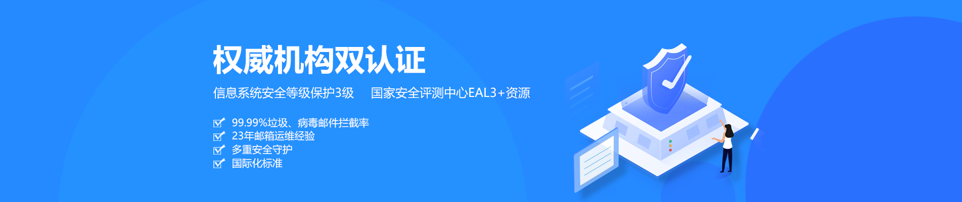 巧家网易企业邮箱