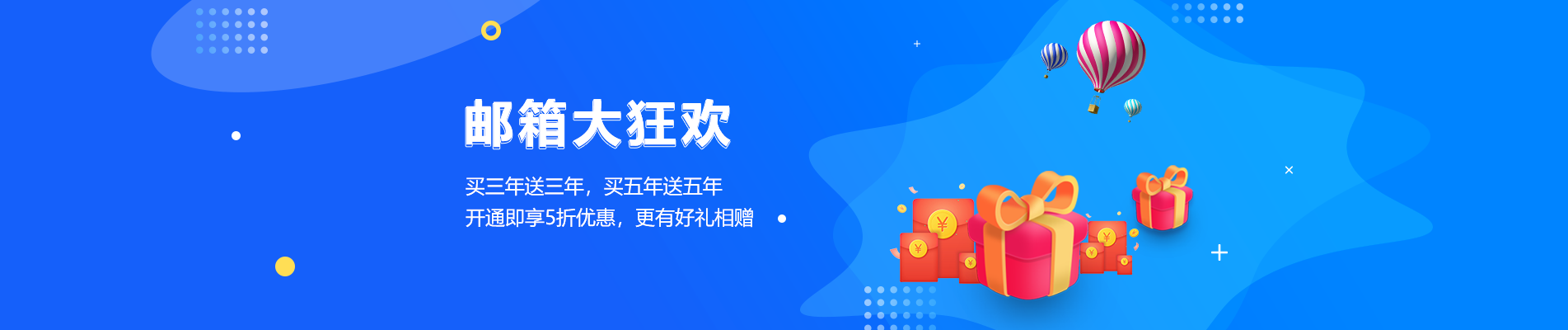 巧家网易企业邮箱