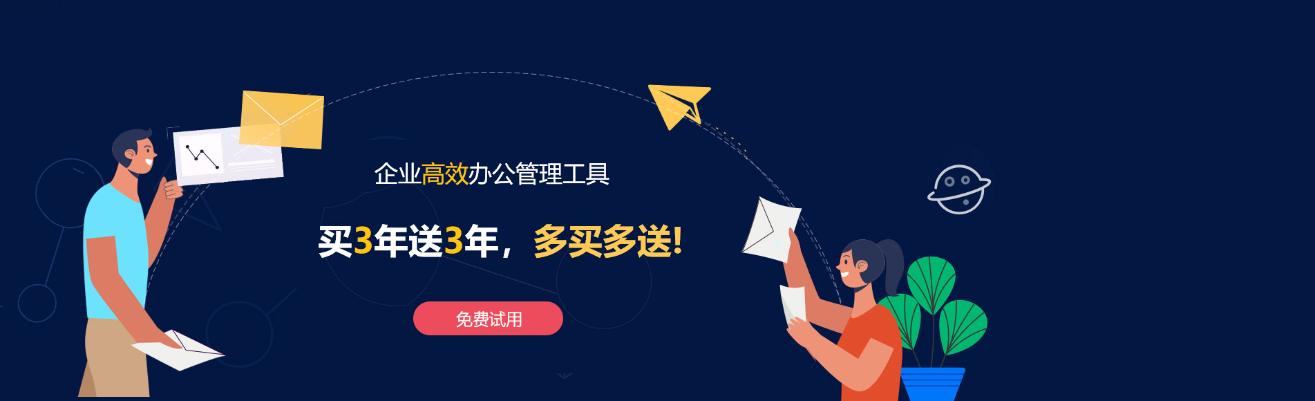 巧家网易企业邮箱